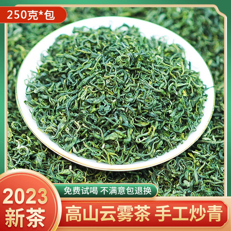 2023年新茶春头采春恩施硒都硒茶绿茶袋装250克