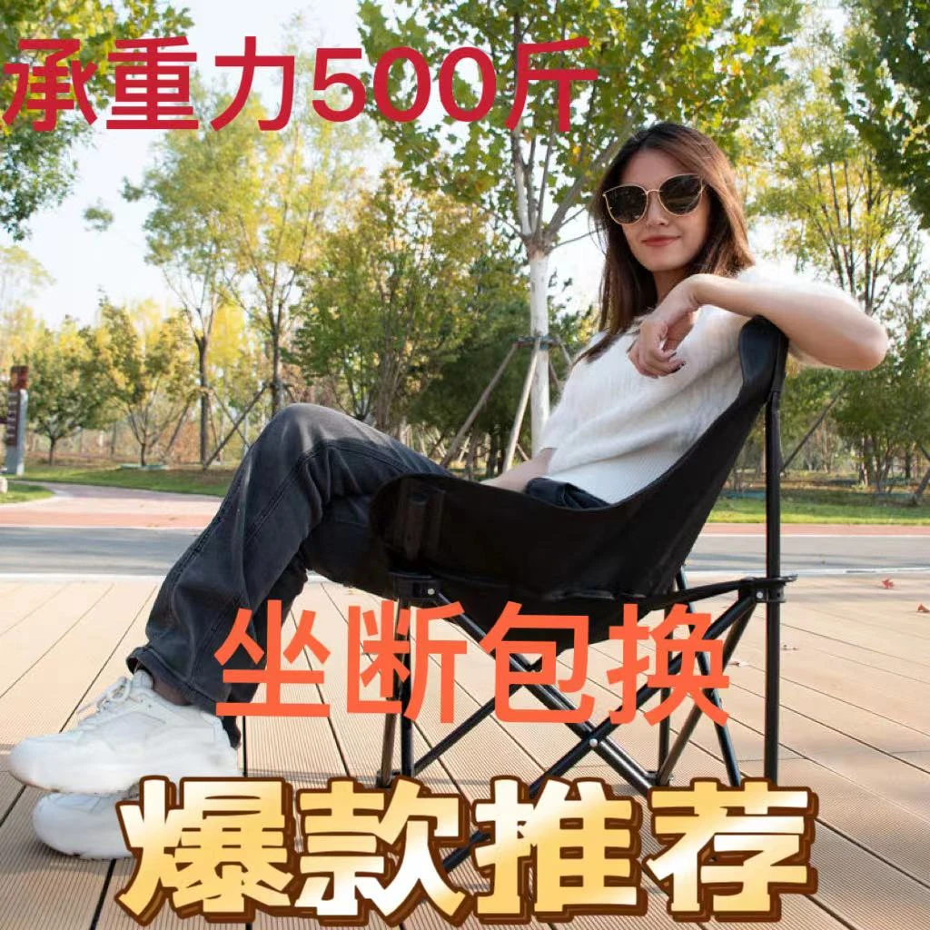 【爆款推荐】户外便携折叠椅子便捷式月亮椅加厚写生椅野营烧烤椅子