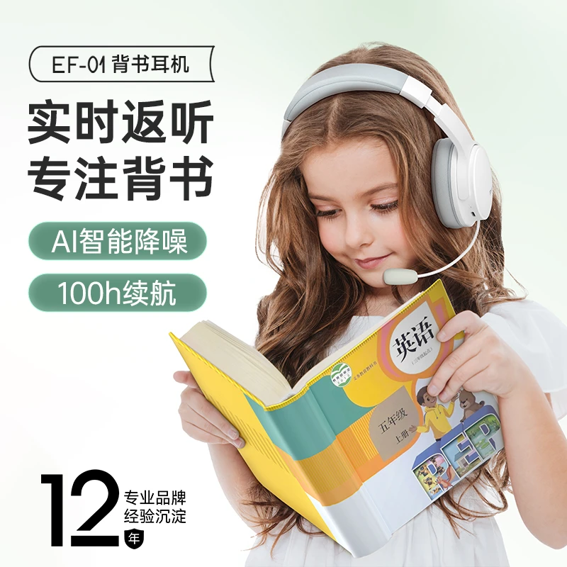 【达人专属】品存AI智能降噪100h续航EF-01背书折叠耳机神器儿童