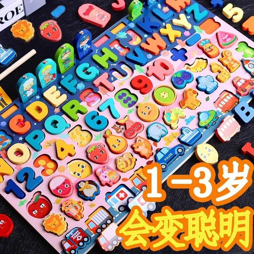 儿童数字积木益智玩具1-2-3周4岁男女孩早教认知宝宝智力开发动脑