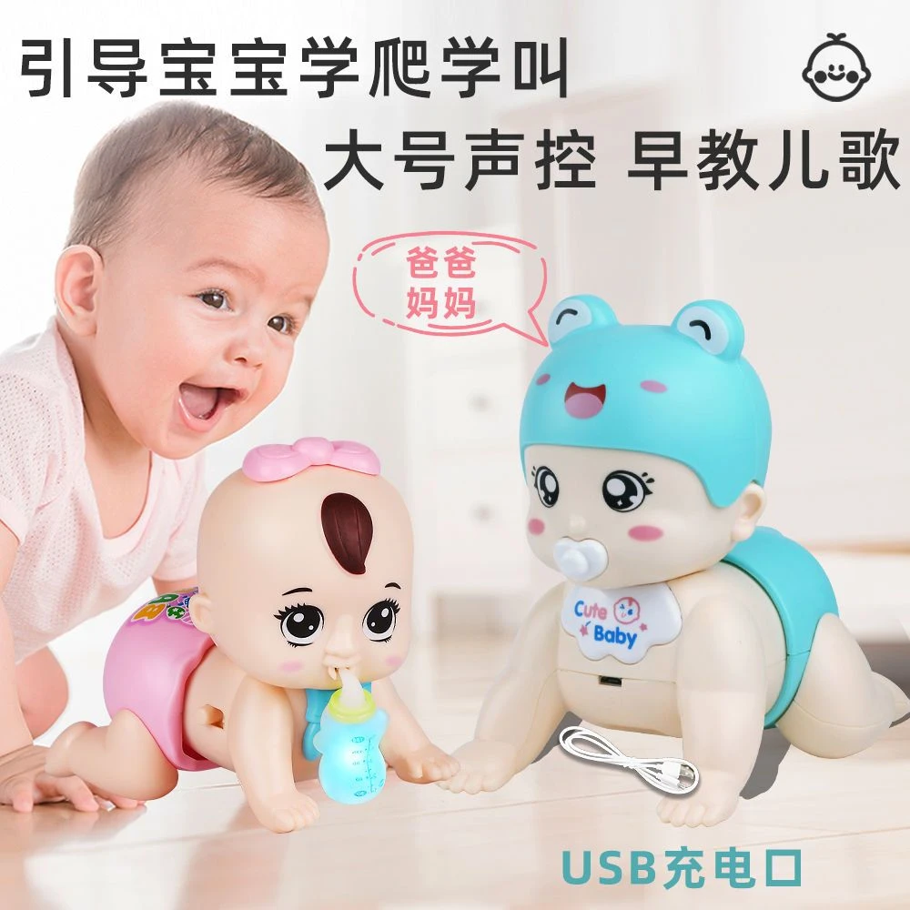 电动婴儿爬行玩具娃娃0岁3-6-8-12个月宝宝婴幼儿网红哄娃神器