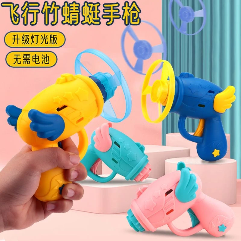 飞天发光竹蜻蜓儿童玩具抖音网红飞盘陀螺玩具枪户外休闲儿童礼物