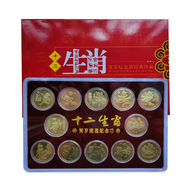 法定货币银行真币一轮生肖2003年-2014年全套12枚纪念币全新保真