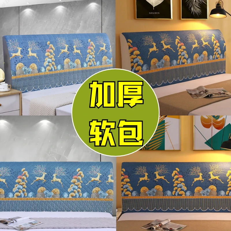 家用床头罩防尘保护罩套现代简约四季通用床头罩夹棉防撞靠垫套