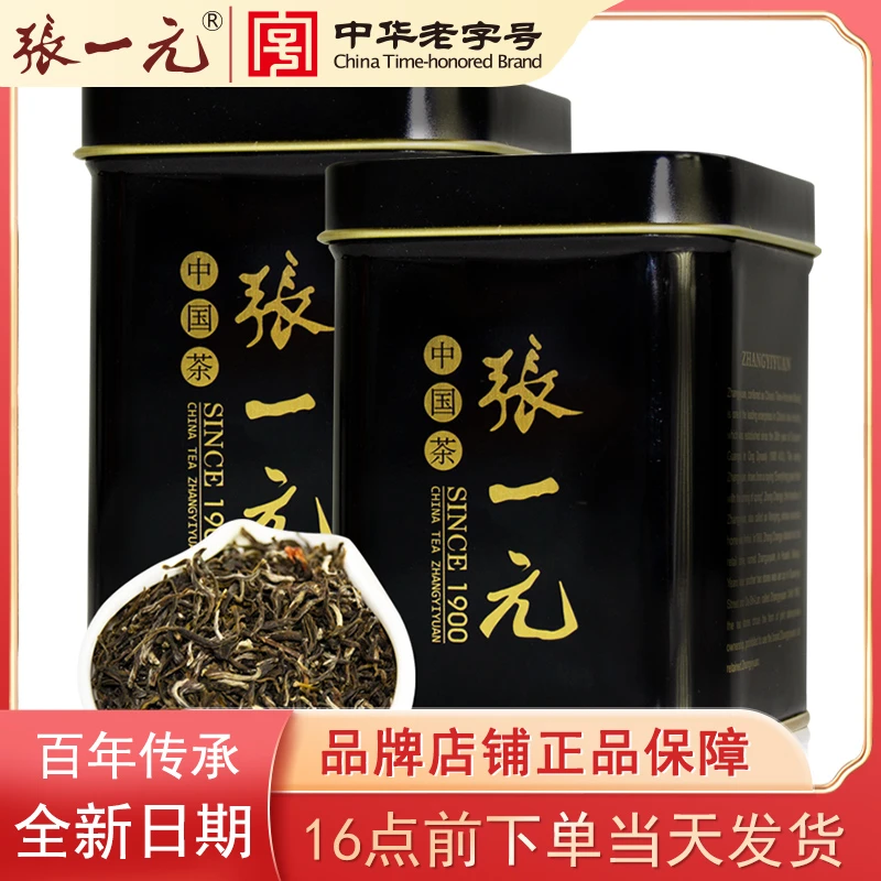 【世博小黑罐】 张一元夏日冷泡茉莉花茶50g小罐装茶老字号浓香型