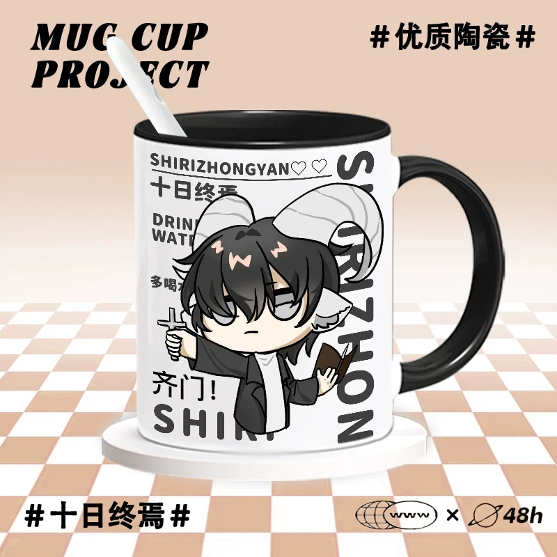 十日终焉陈俊南齐夏乔家劲韩一墨周边喝水杯子陶瓷杯马克杯办公杯