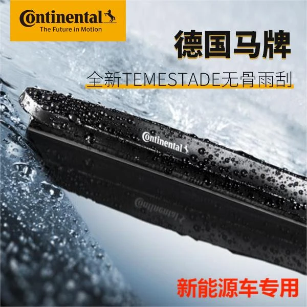 专车专用无骨静音雨刮器适用新能源车