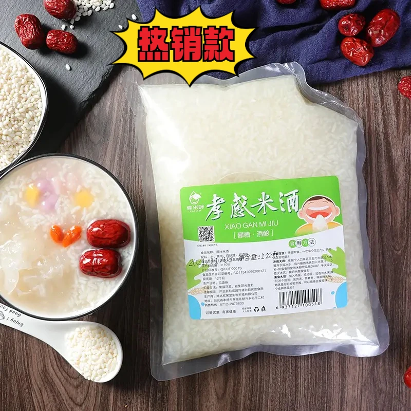 湖北正宗2斤袋装孝感醪糟酒糟米酒酒酿餐饮火锅冰粉甜品甜酒自用