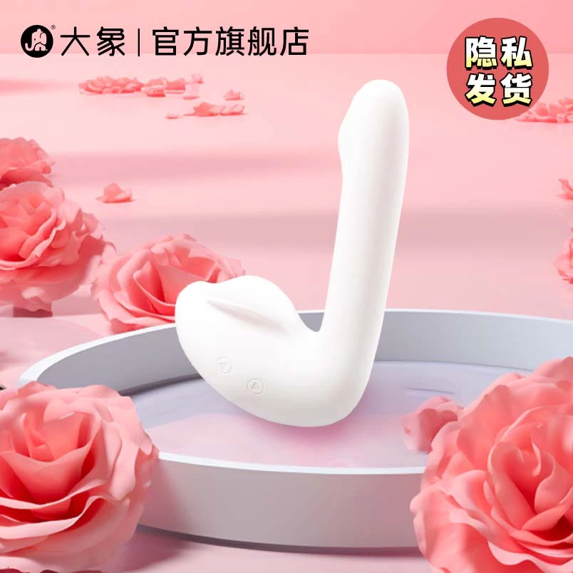 大象天然鹅女性用品情趣成人玩具解压神器恒温加热成人用品