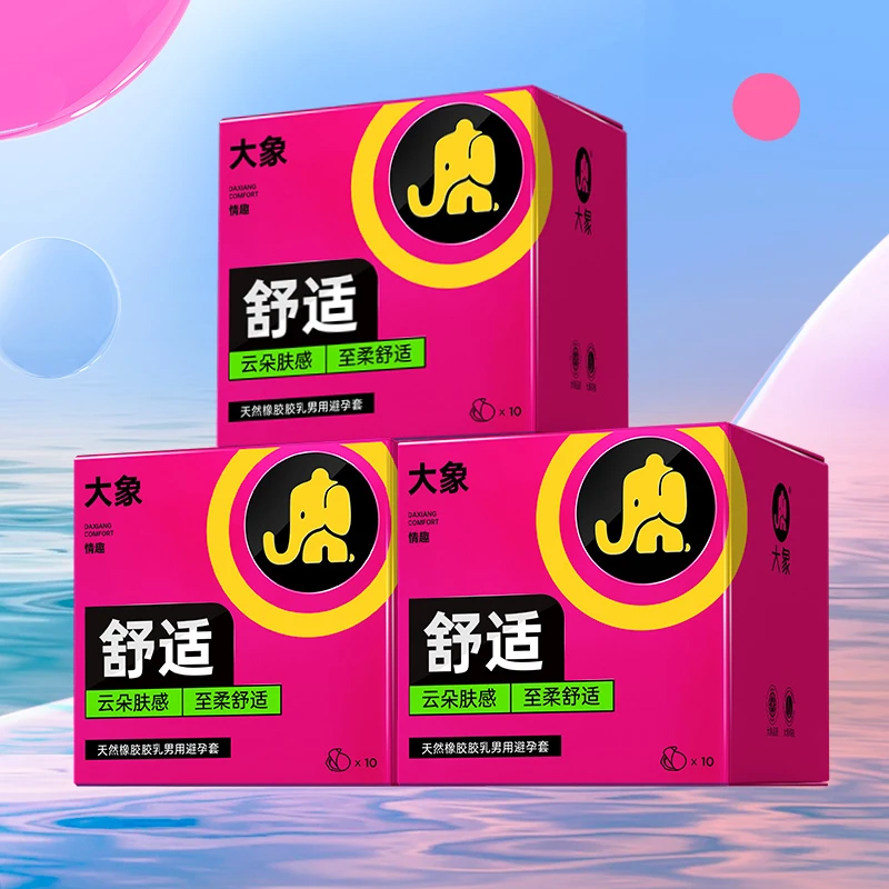 大象情趣舒适天然橡胶胶乳男用避孕套超薄润滑舒适亲肤情趣套套