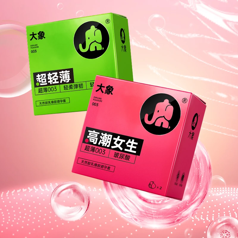 大象003玻尿酸5只高潮女生超轻薄天然胶乳橡胶避孕套男用润滑情趣超薄水润安全套