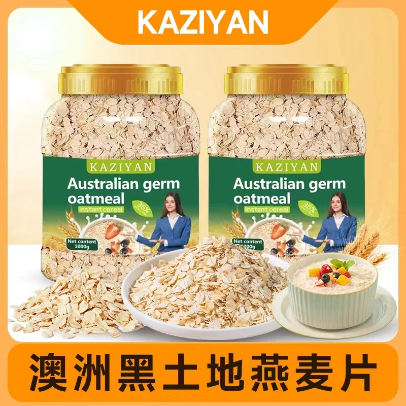 KAZIYAN中老年胚芽燕麦片1000g/罐  MA