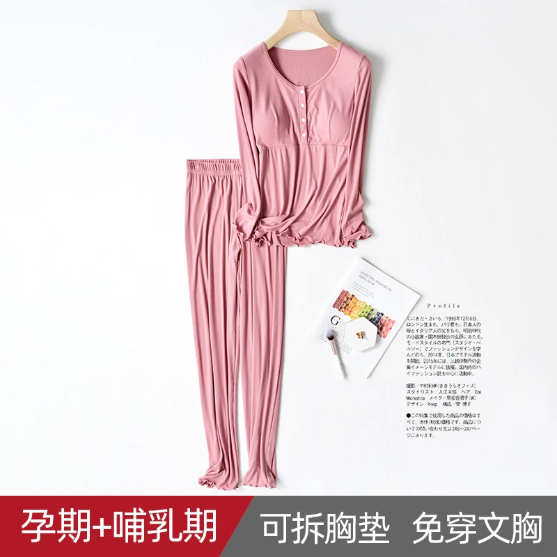 月子服喂奶衣套装带胸垫长袖长裤薄款产妇产后宽松春秋哺乳衣睡衣