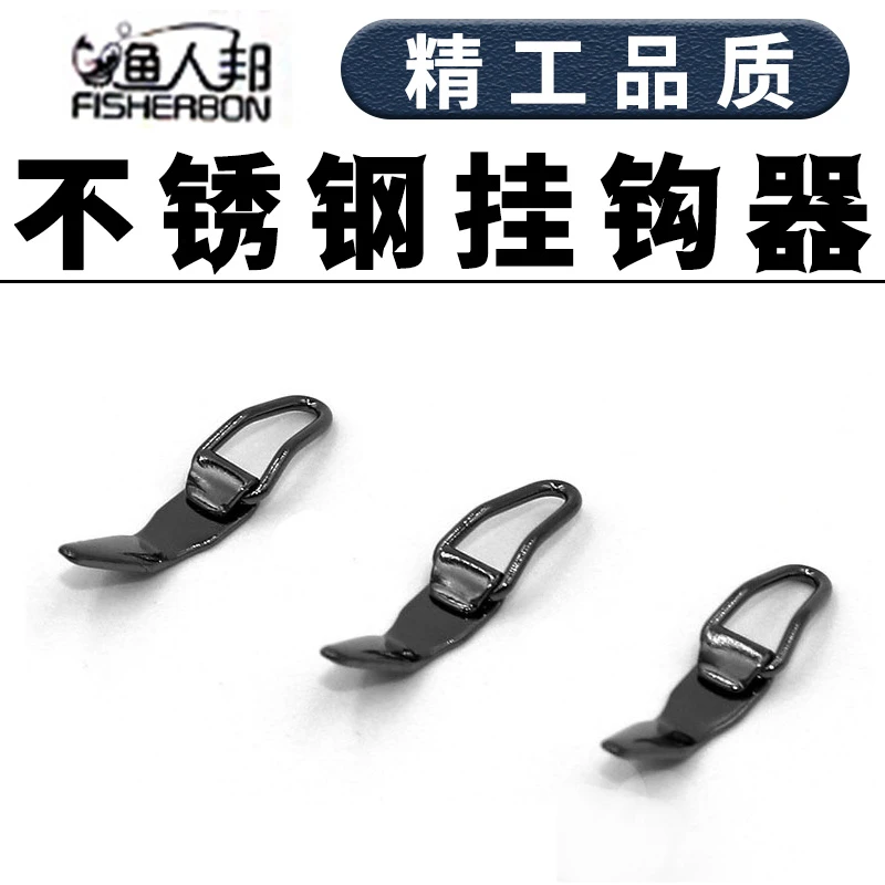 不锈钢绑式挂钩器路亚自制DIY小配件挂饵器假饵矶钓鱼竿渔具用品