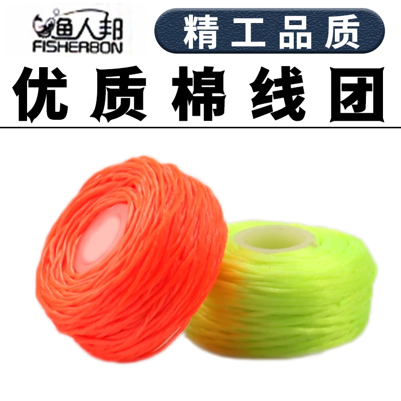 新棉线团棉线节矶钓配件挡豆太空豆线挡阿波浮漂棉线止定位绳钓鱼