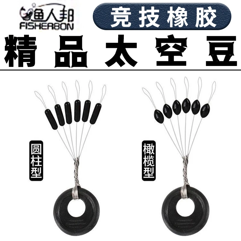 太空豆100组散装台钓配件橄榄直柱形型渔具硅胶特级优质橡胶大小
