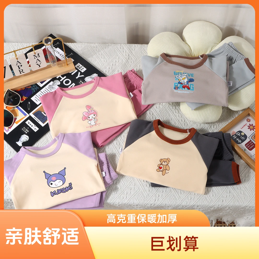 【应季福利】阳离子德绒儿童插肩撞色版卡通印花套装