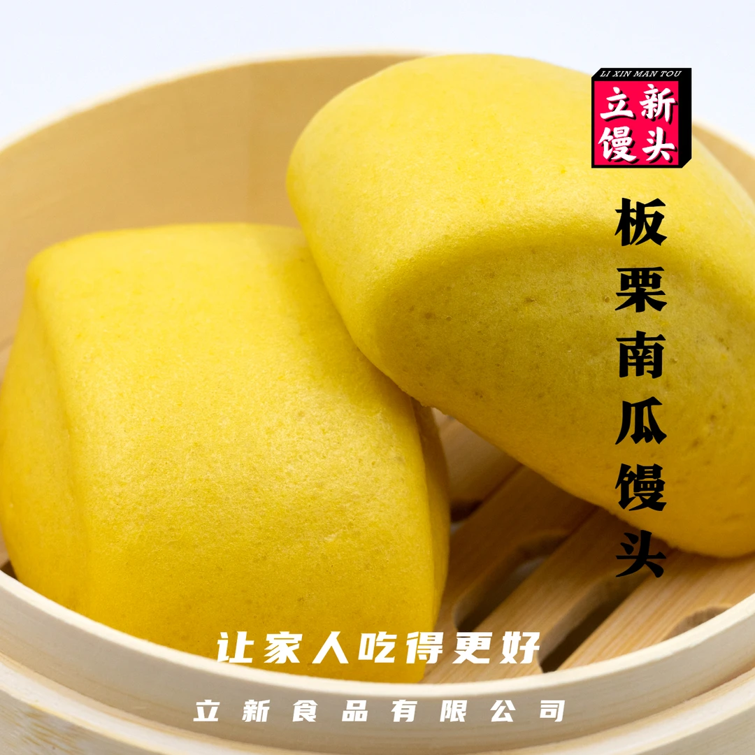 立新口味河套面粉无添加多风味馒头24个一箱