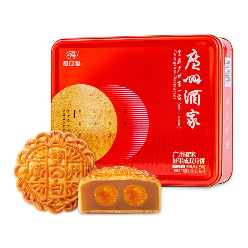 广州酒家【送礼经典】好事成双月饼礼盒中秋正宗广式粤铁盒传统即食