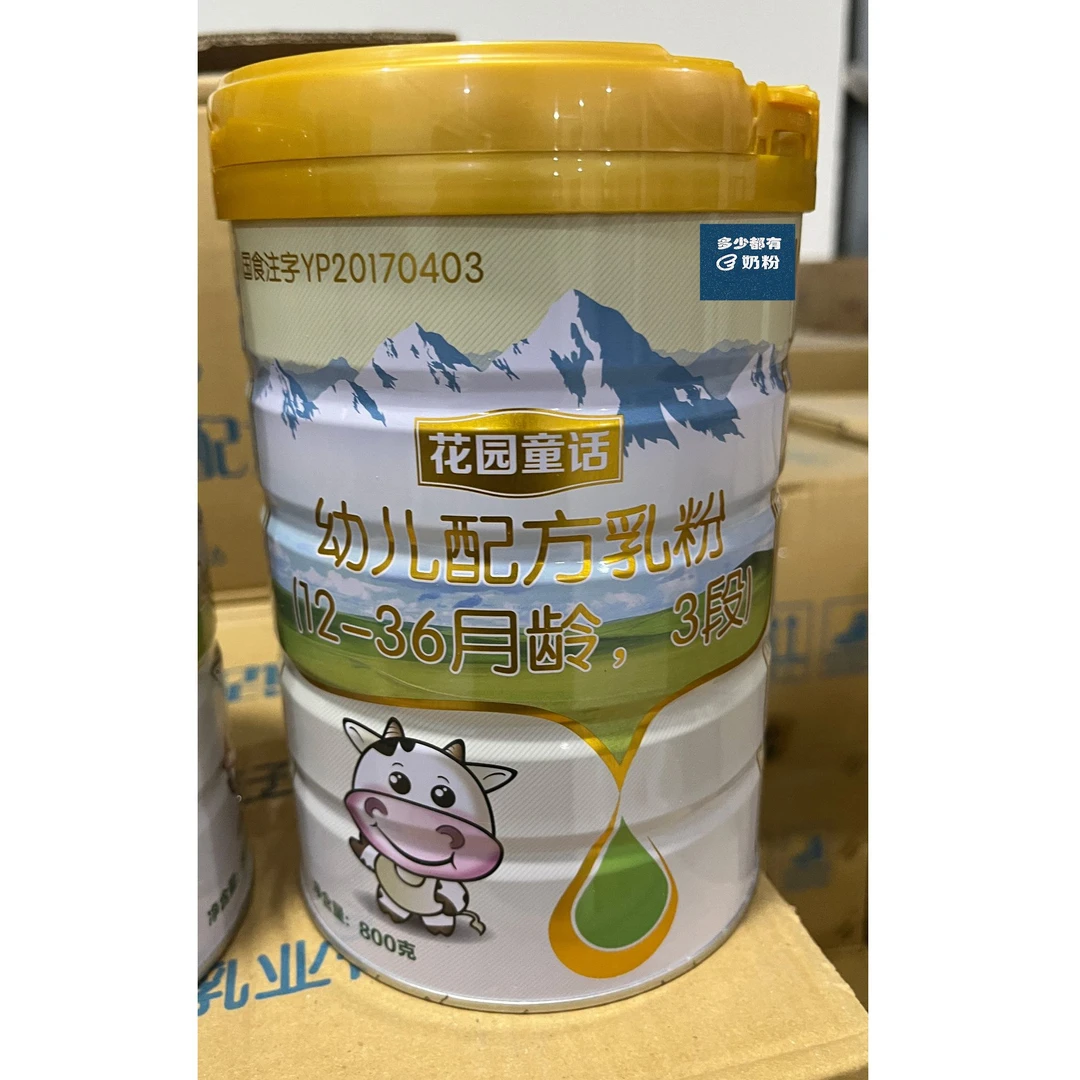 《HUA/YUAN》花园/童话婴幼儿小孩奶粉牛奶粉儿童节