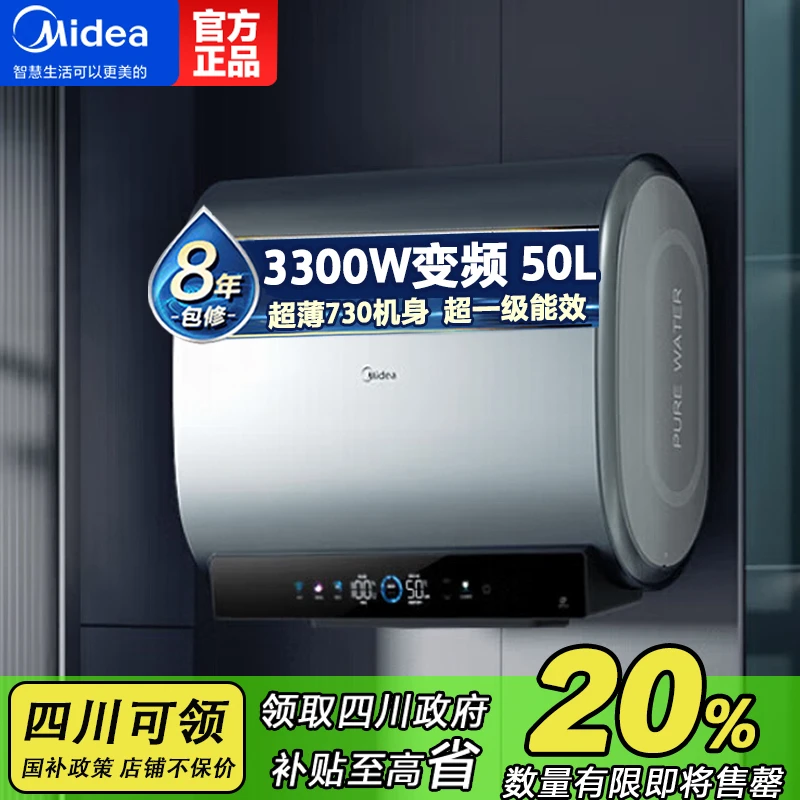 【电热推荐】美的电热水器玲珑UDPlus双胆扁桶速热一级能效60升小型