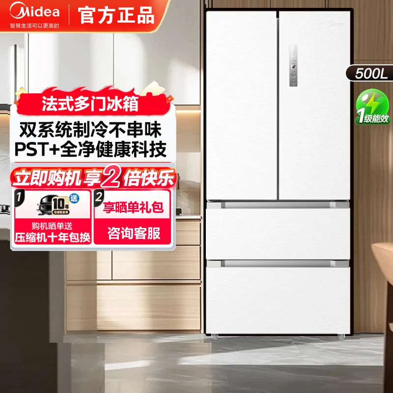 美的508白色法式多门双开家用无霜电冰箱pst双系统双循环家用冰箱