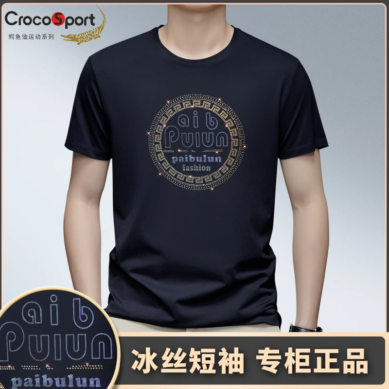 Crocosport/鳄鱼恤运动系列印花短袖T恤男士冰丝休闲商务百搭2353