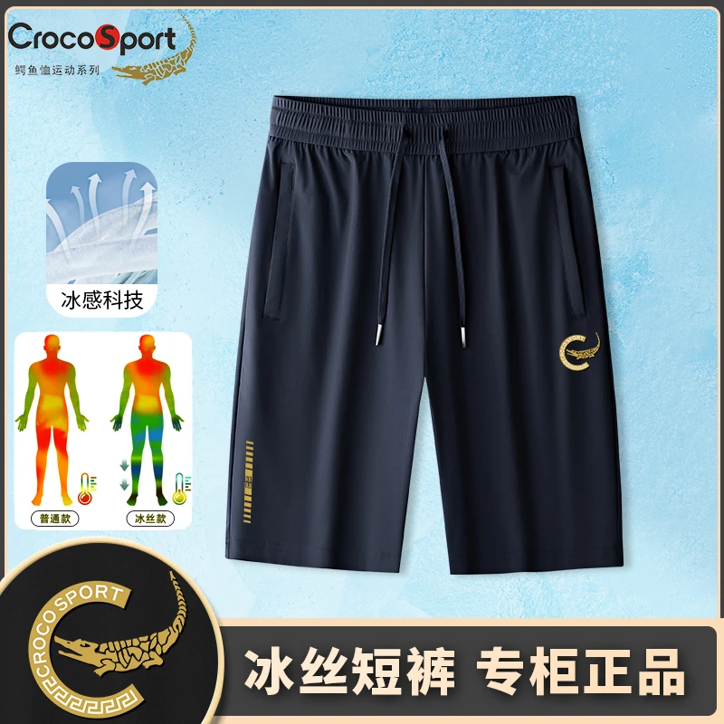 Crocosport鳄鱼恤【高弹冰丝】男士夏季户外弹力透气冰感运动系短裤