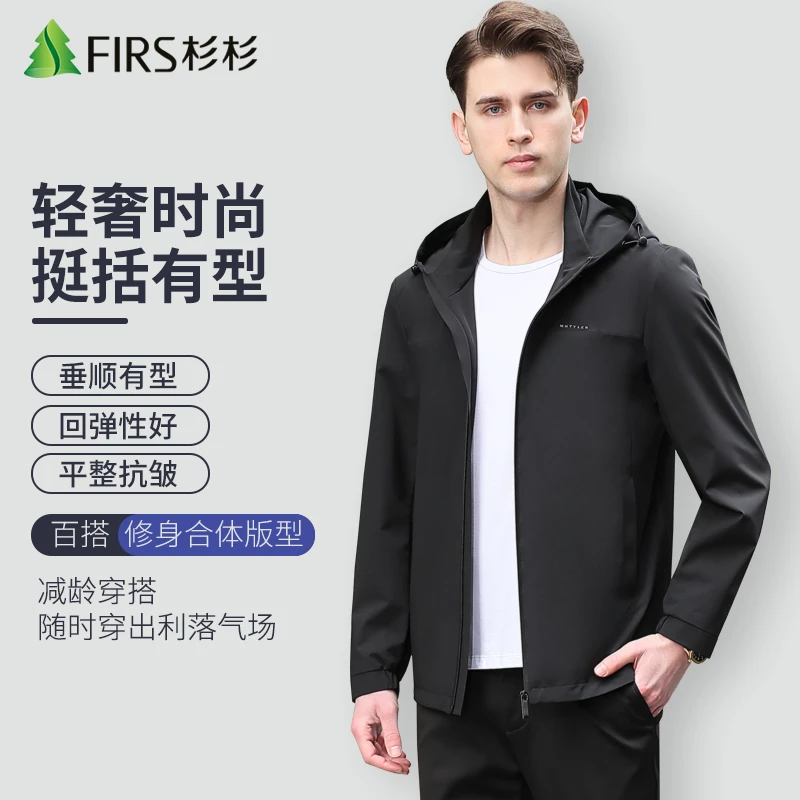 【五防面料拆卸帽】杉杉春秋男士冲锋夹克薄款商务休闲户外防风外套