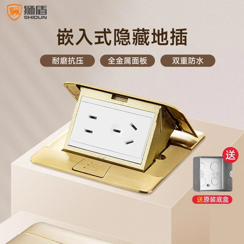 狮盾地插地插座隐形全铜防水地面盖板五孔弹起式地插多功能家用