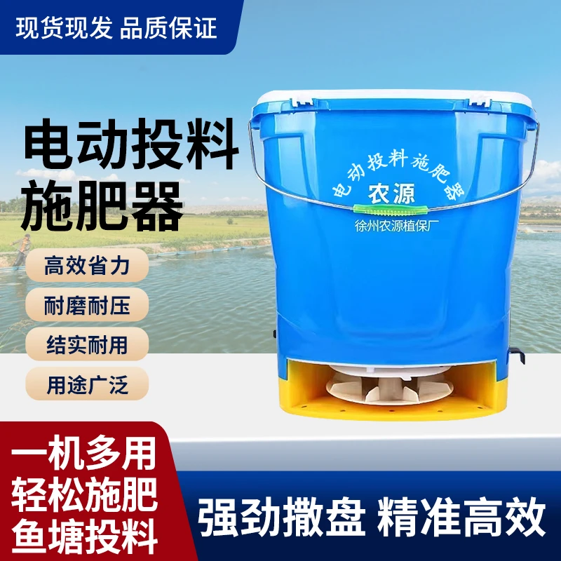 全自动定时鱼塘投饵机投料电动施肥器虾蟹塘撒饵喂食机肥料施肥器
