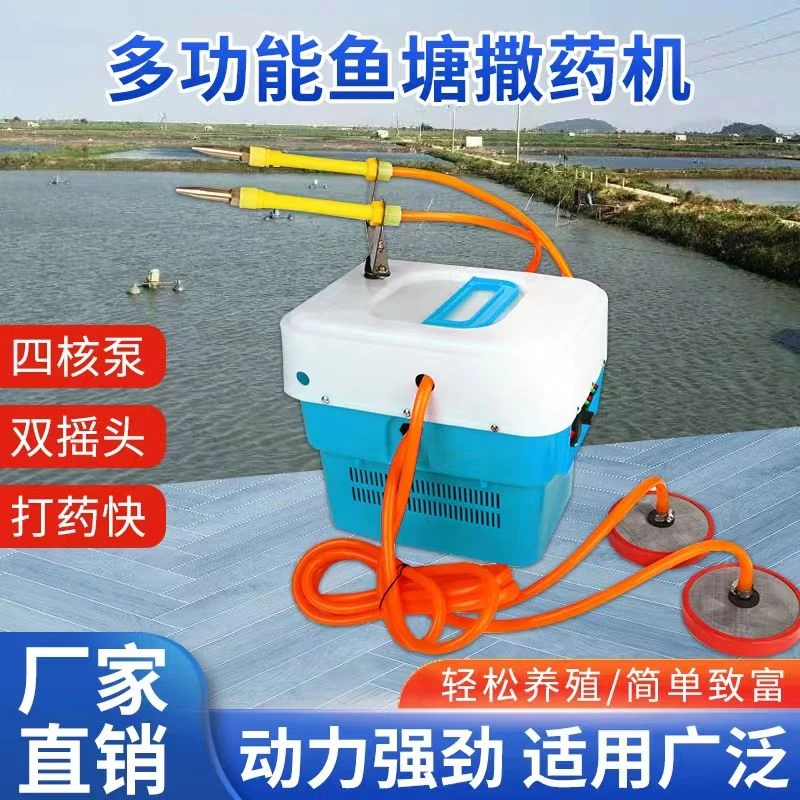 鱼塘打药机自动摇摆器多功能撒药神器高压船用水产养殖懒人洒药机