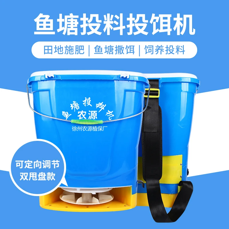 前背电动施肥器施肥机械撒肥神器多功能播种机田地施肥投食投料机