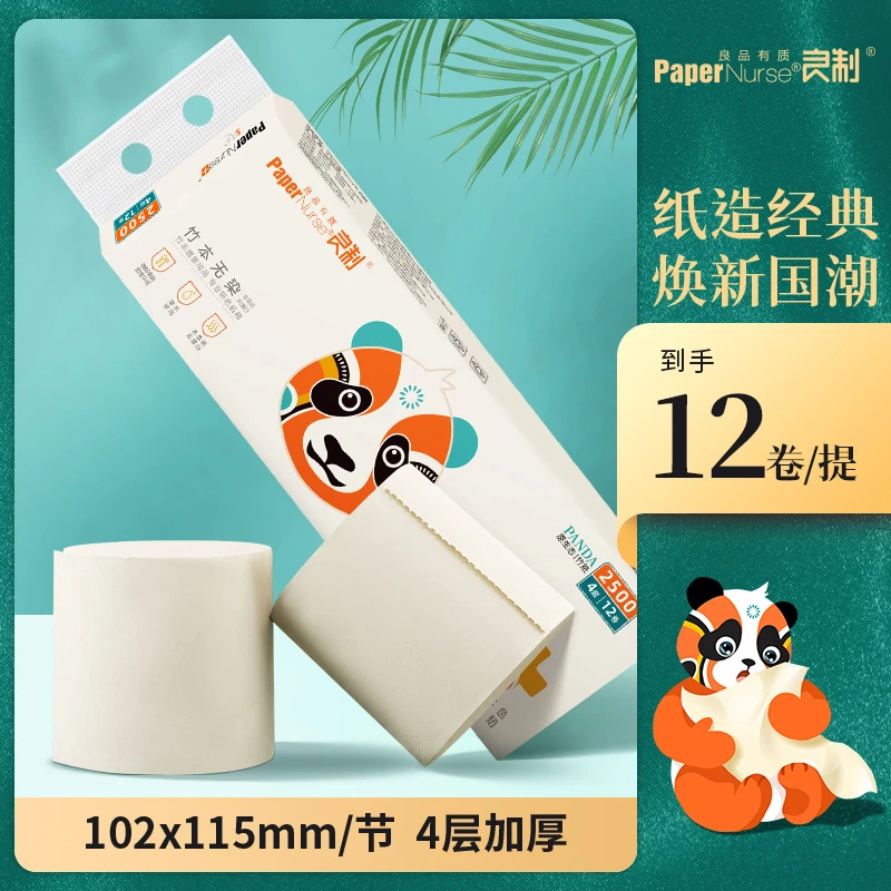 本色卷纸【12卷/提】