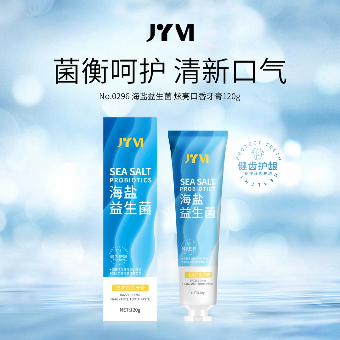 JYVI海盐益生菌炫亮口香牙膏-C