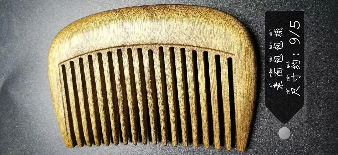 金丝楠，新疆，西藏，内蒙，海南，甘肃不包邮