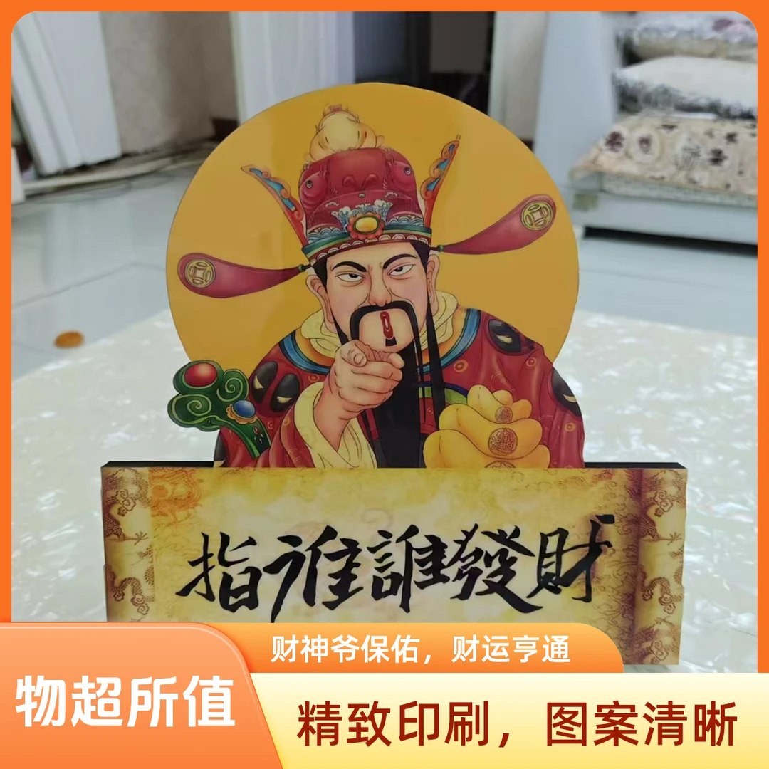 财神保佑创意吸水陶瓷桌面摆件精致国潮好运常在办公桌电视柜摆台