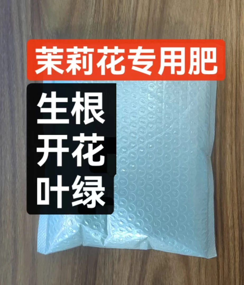 专用肥花卉有机肥生根叶绿均衡开花混合促进通用缓释肥调节促花