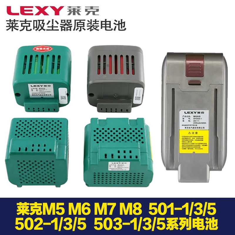 朗世适配莱克吸尘器锂电池M80M81M83M85 M61M5 SPD502/503配件