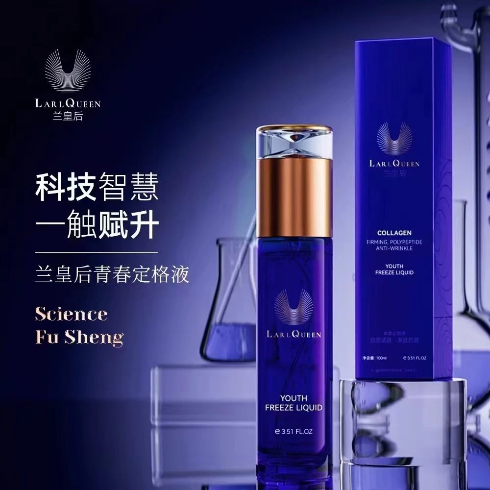 【胶原小水库】水光容颜定格液 补水保湿/干皮肤/净透水润