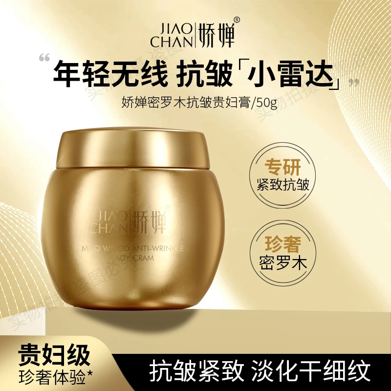 【懒人.素颜.贵妇膏】娇婵密罗木（嫩肤/遮瑕/补水保湿/淡化细纹）