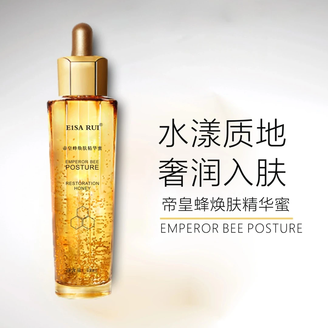 【专攻囊袋木偶纹】【收复液】帝皇蜂焕肤精华蜜  抗初老/退黄