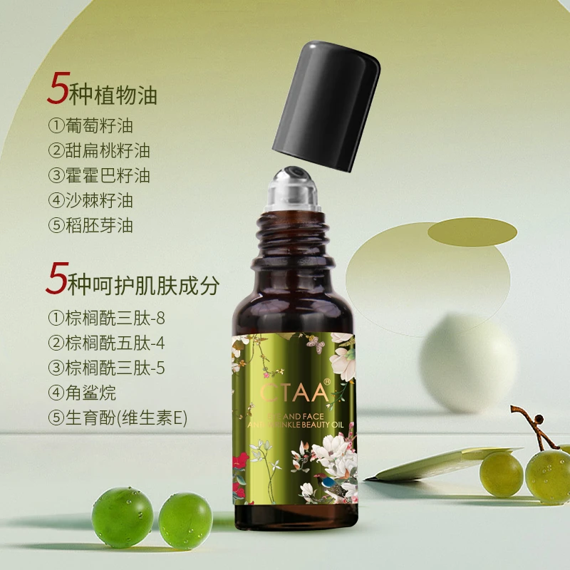 【搭配眼霜使用】眼睑抗皱紧致精华美容油