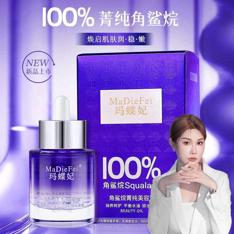 【不含一滴水】【秋冬必备】100％角鲨烷箐纯美容油