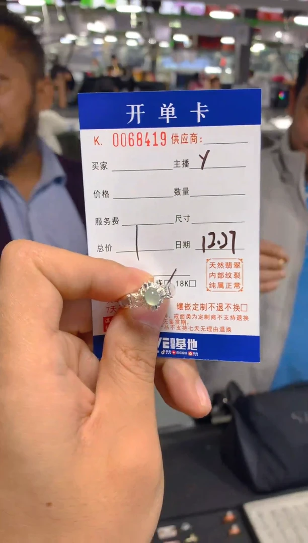 【闪购商品】定制翡翠未镶嵌边境现场收货不退不换/