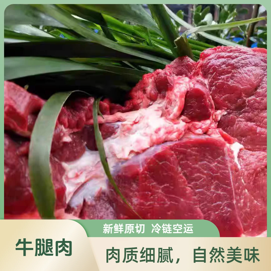 【牛腿肉】原切带皮高山小黄牛肉 新鲜牛腿肉肉质细嫩优质营养