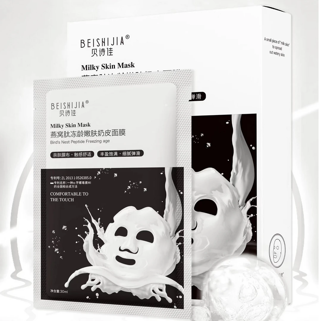 贝诗佳燕窝肽冻龄嫩肤奶皮面膜