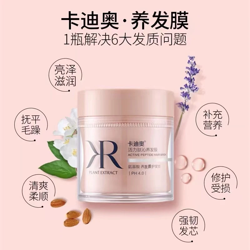 【娇娇专属】柔滑盈润顺发膏