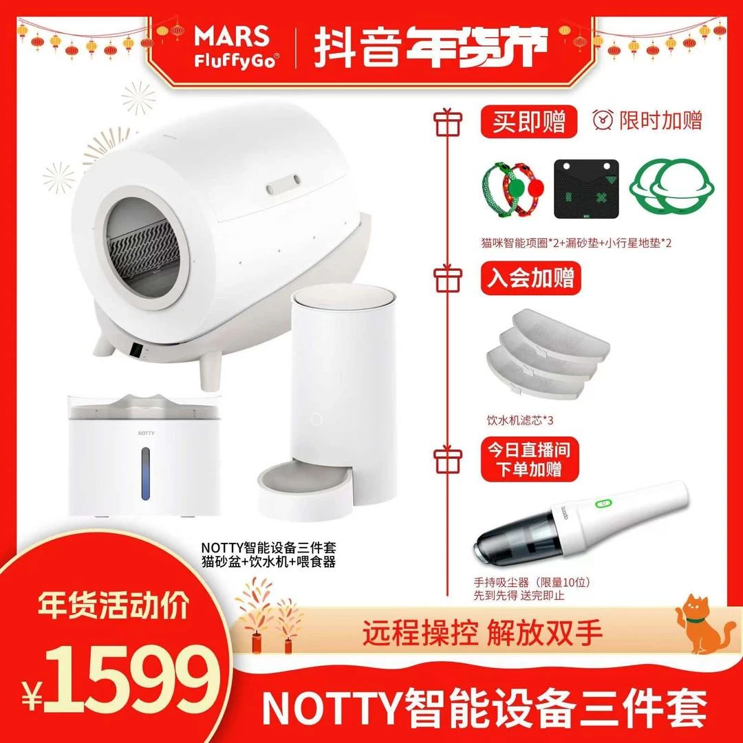 【出行无忧三件套】NOTTY智能猫砂盆超大号电动多猫可用猫咪厕所