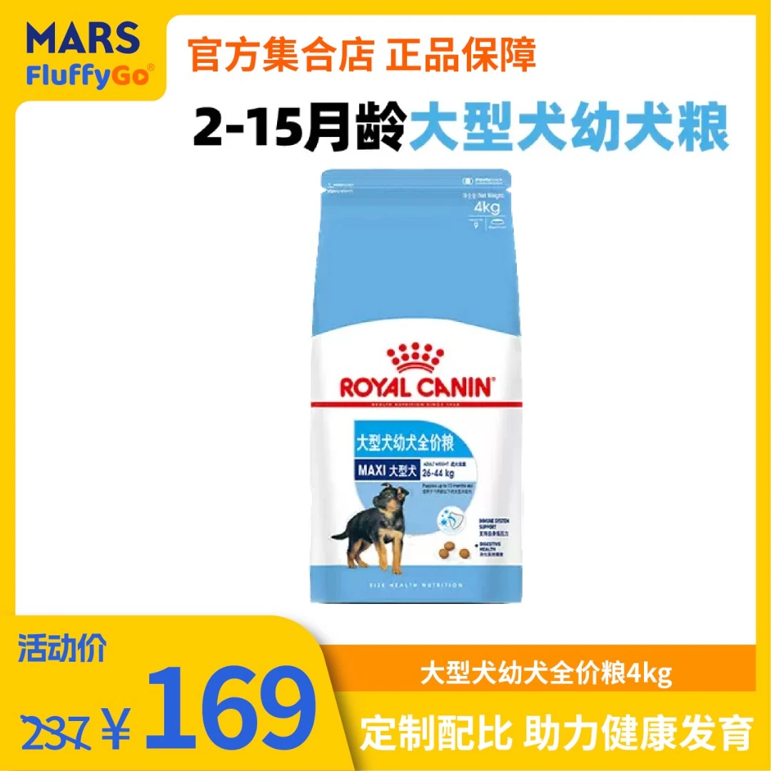 皇家MAJ30大型犬幼犬全价粮4KG